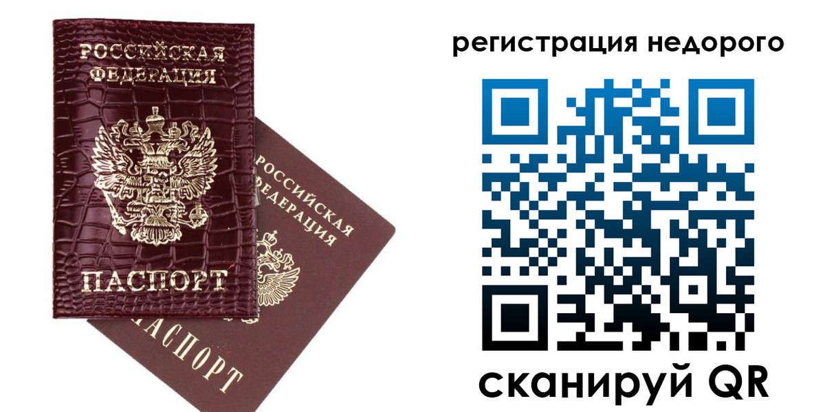 прописка 2025 в Невеле