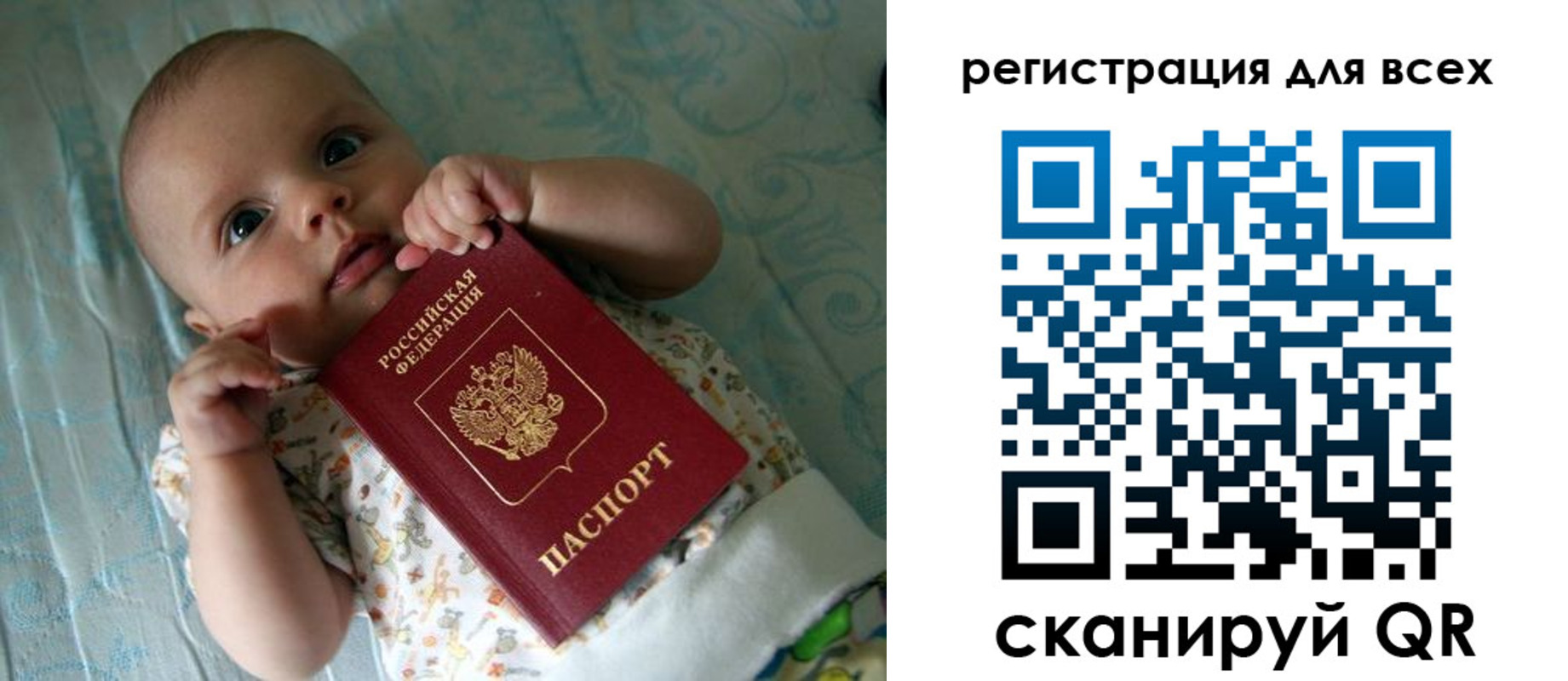 временная регистрация надежно в Невеле