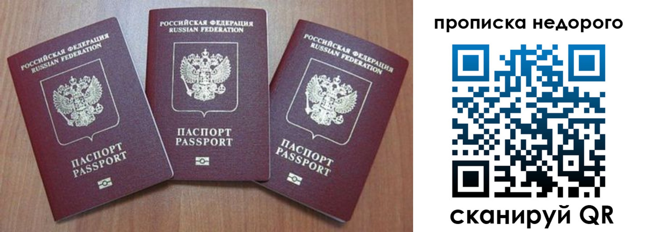 временная регистрация для школы в Невеле