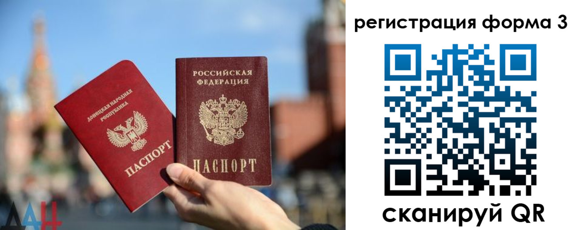 временная регистрация гарантия в Невеле
