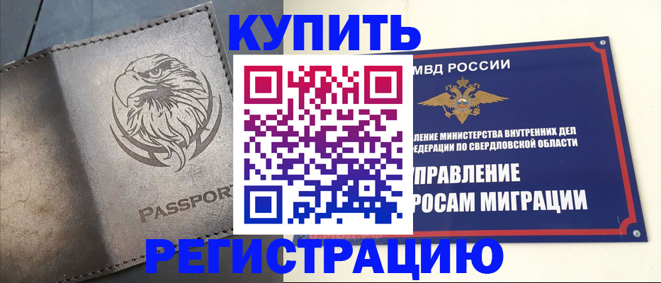 прописка поиск в Невеле