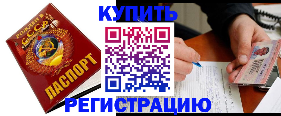 прописка ребенка в Невеле
