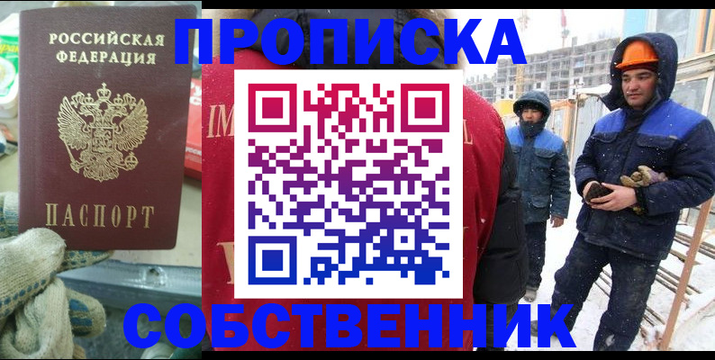 найти адрес прописки в Невеле