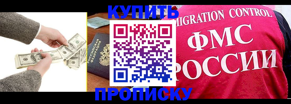 временная регистрация для школы в Невеле