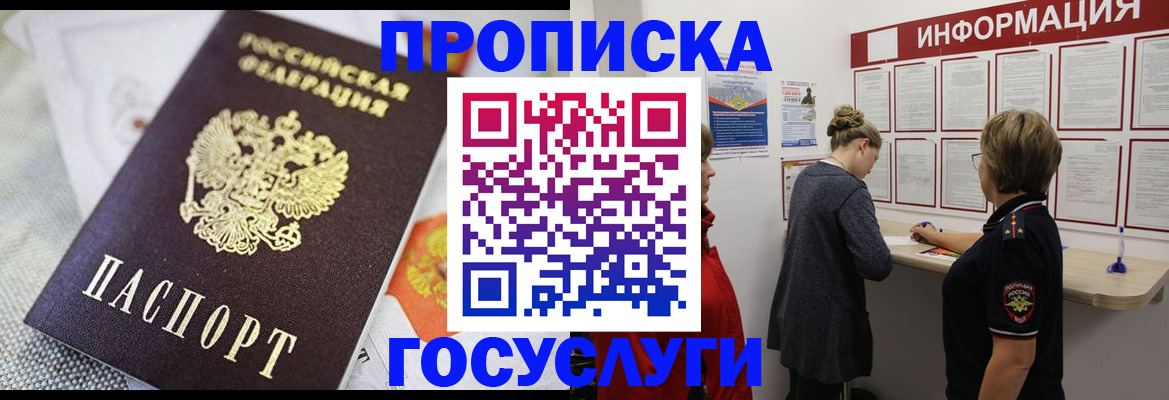 временная регистрация гарантия в Невеле